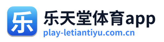 乐天堂体育app